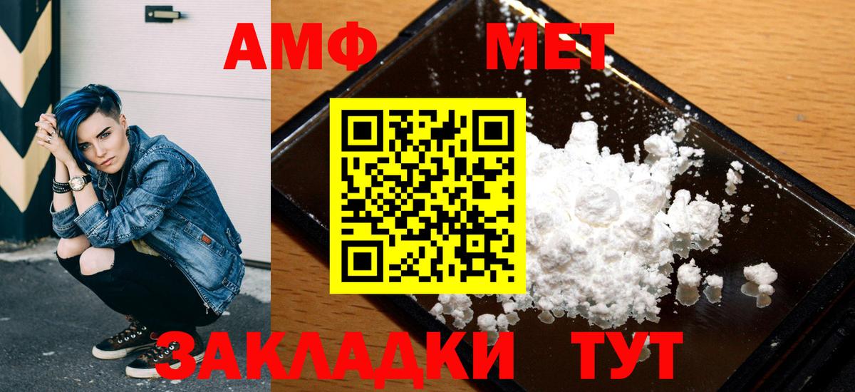 АМФЕТАМИН  Вход с VPN  Чебоксары  АМФЕТАМИН  АМФ Розовый 