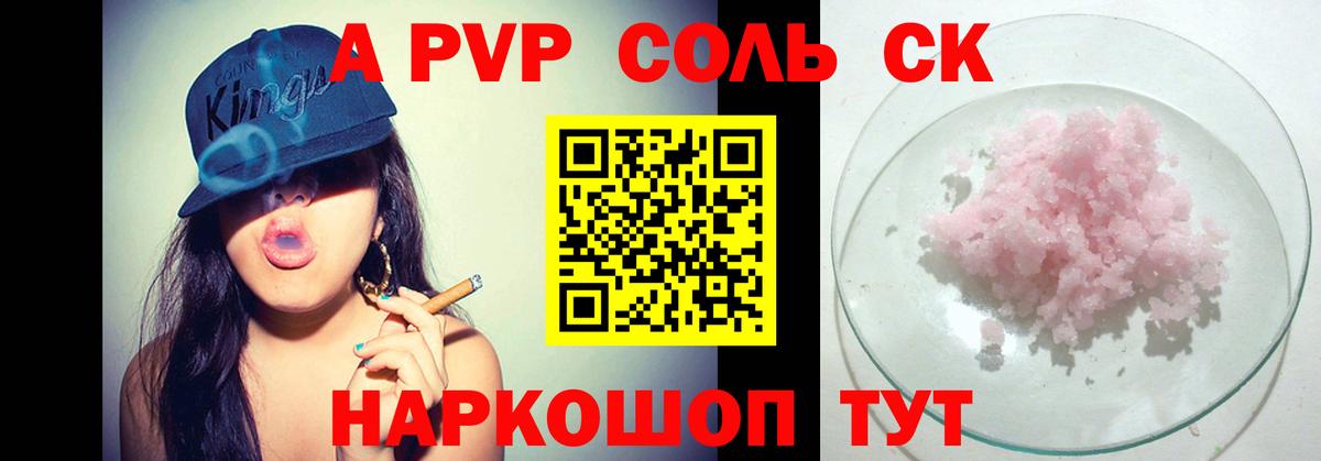 Alpha-PVP СК  хочу   Чебоксары  Альфа ПВП VHQ  Вход с VPN  Alpha-PVP Crystall 