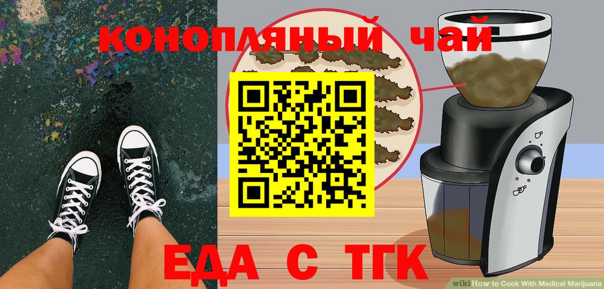 Чебоксары  Cannafood марихуана  Вход с VPN 