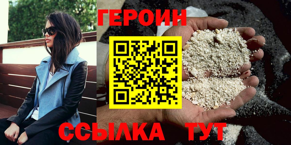 Чебоксары  ГЕРОИН Афган  Вход с VPN 