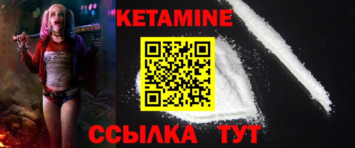 Чебоксары  КЕТАМИН ketamine  Вход с VPN 