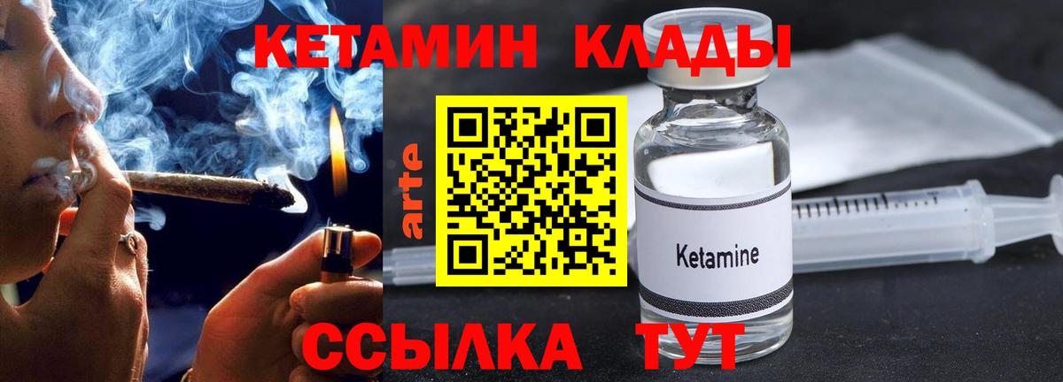 Кетамин ketamine Чебоксары