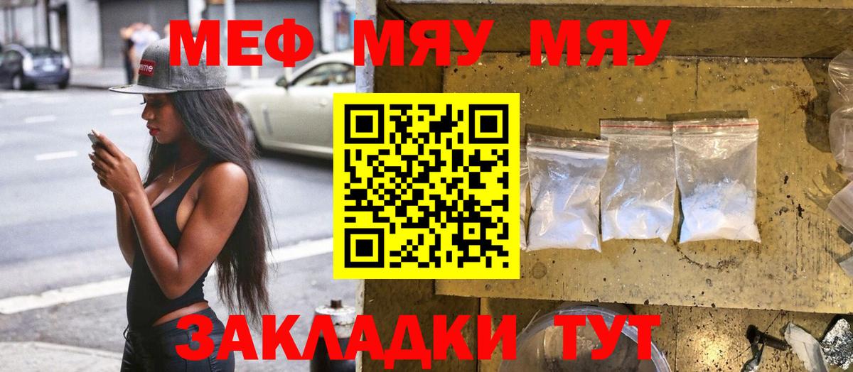 Мефедрон  наркошоп  hydra ССЫЛКА  МЕФ мука  Мефедрон мяу мяу  Вход с VPN  Чебоксары 