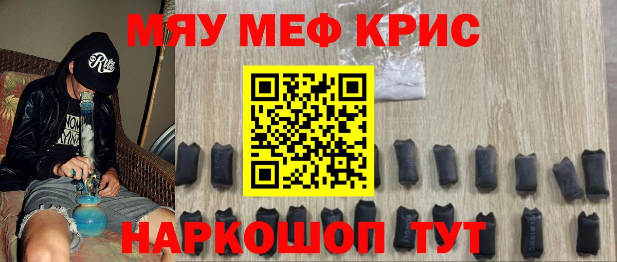 Меф мука Чебоксары