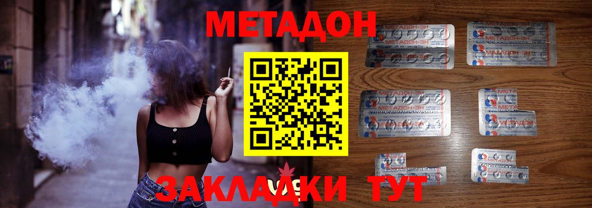 МЕТАДОН белоснежный  kraken маркетплейс  МЕТАДОН кристалл  Чебоксары  Вход с VPN 