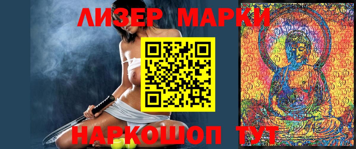 Наркотические марки 1,8мг Чебоксары